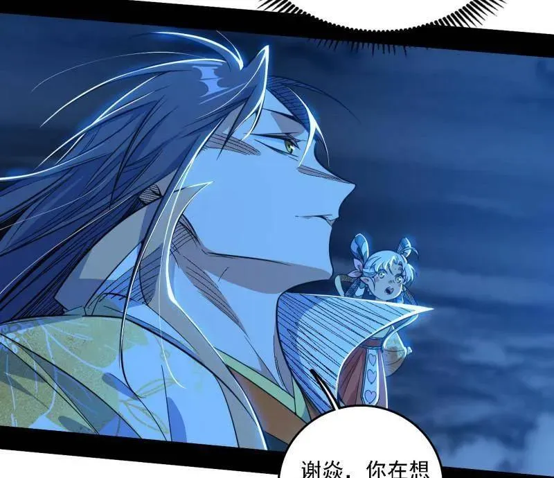 第532话 阴差阳错121