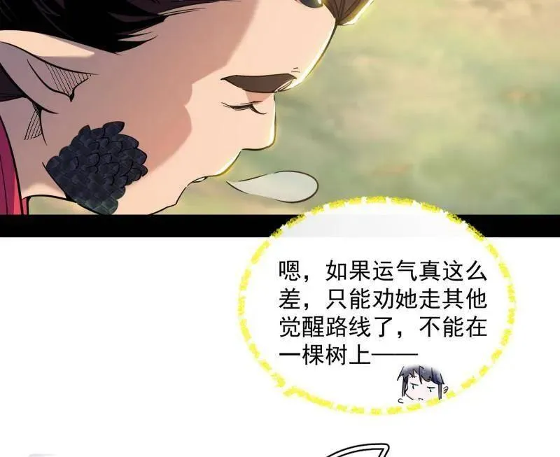 第528话 谢焱的特洛伊木马计划133