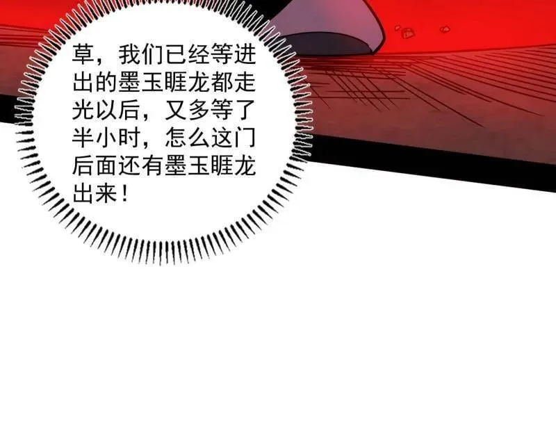 第524话 一波未平53