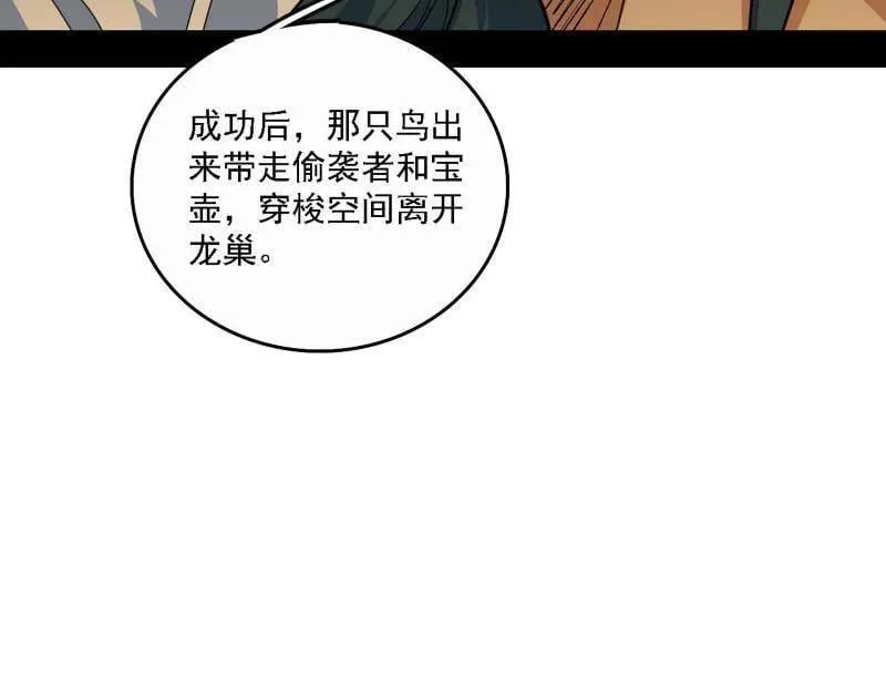 第532话 阴差阳错103