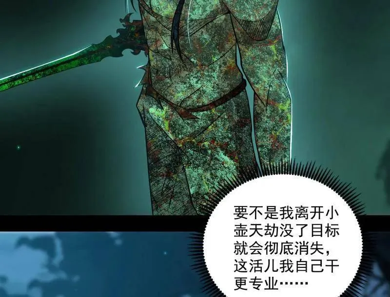 第534话 自助法宝劫117