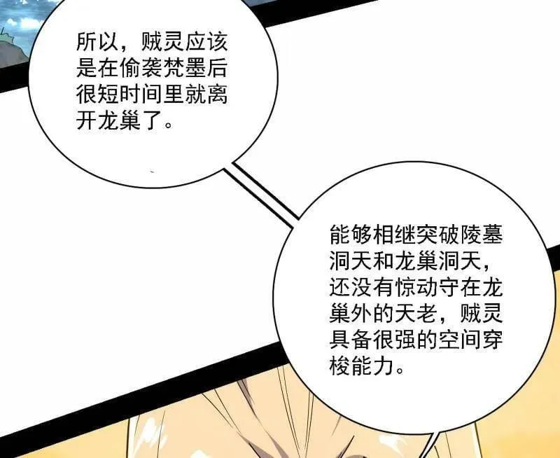 第532话 阴差阳错5