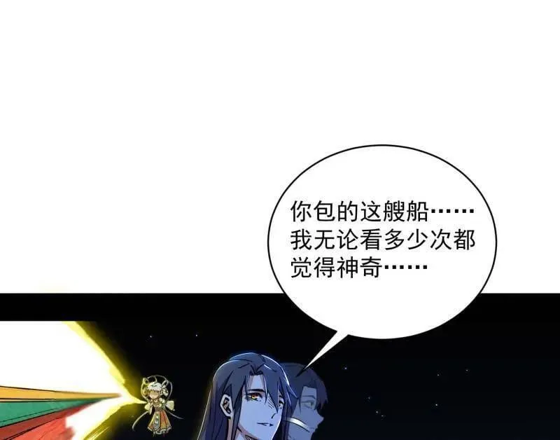 第523话 胆大妄为两人组43