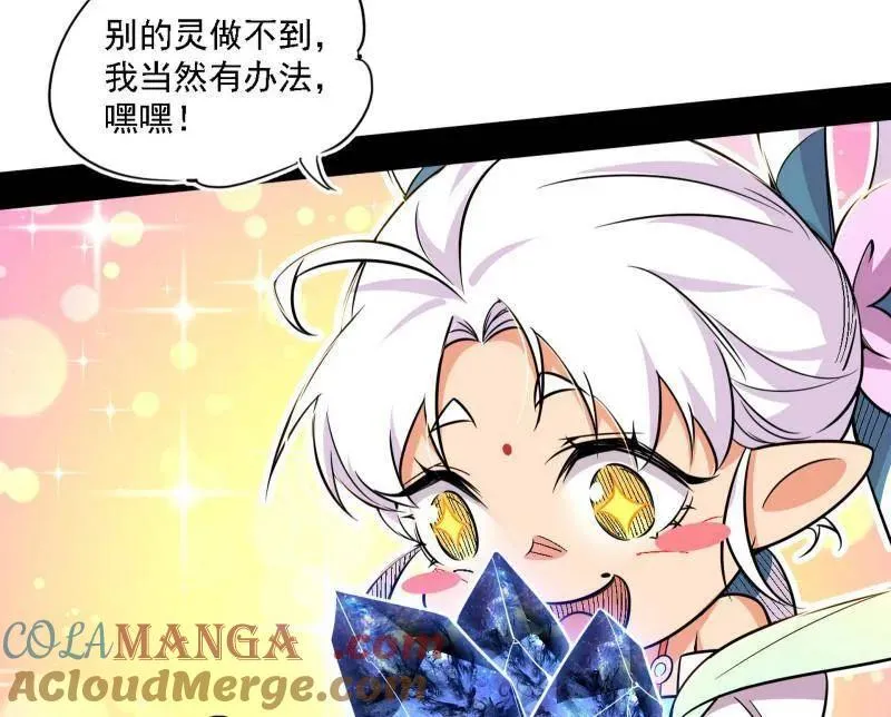 第533话 夏极霸乱炼的封天剑100