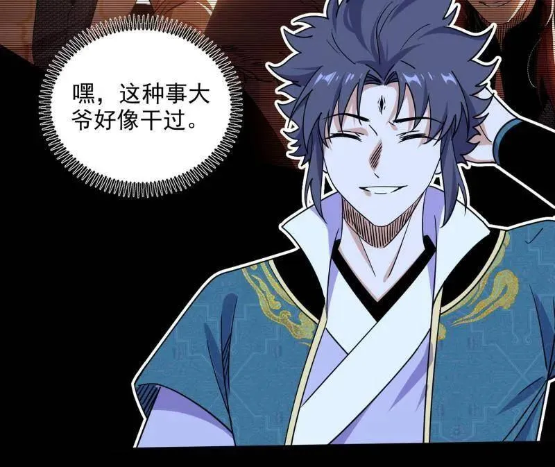 第523话 胆大妄为两人组125