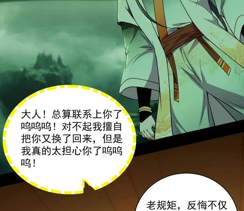 第529话 玩计谋的遇到不讲理的58