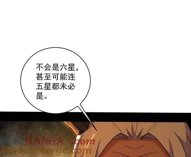 第529话 玩计谋的遇到不讲理的88