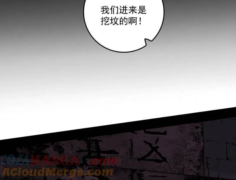 第526话 大凶之墓！虎入羊群！56