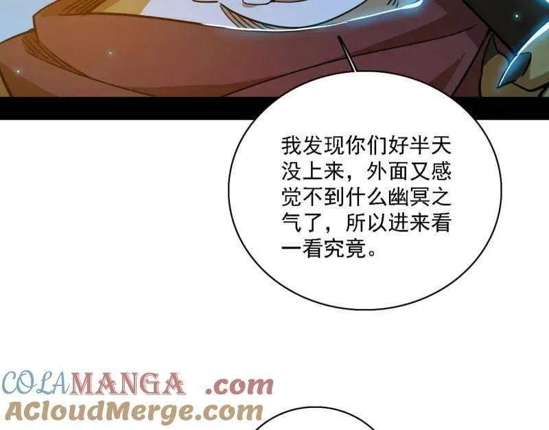 第526话 大凶之墓！虎入羊群！104