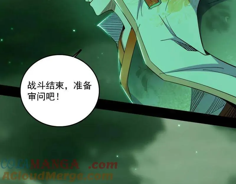 第527话 关门打狗与借尸还魂44