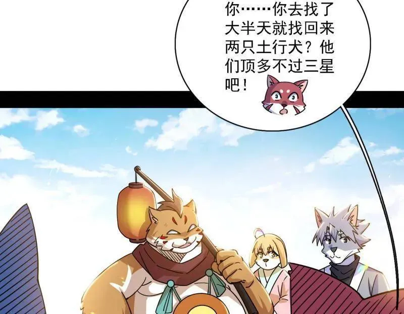 第526话 大凶之墓！虎入羊群！10