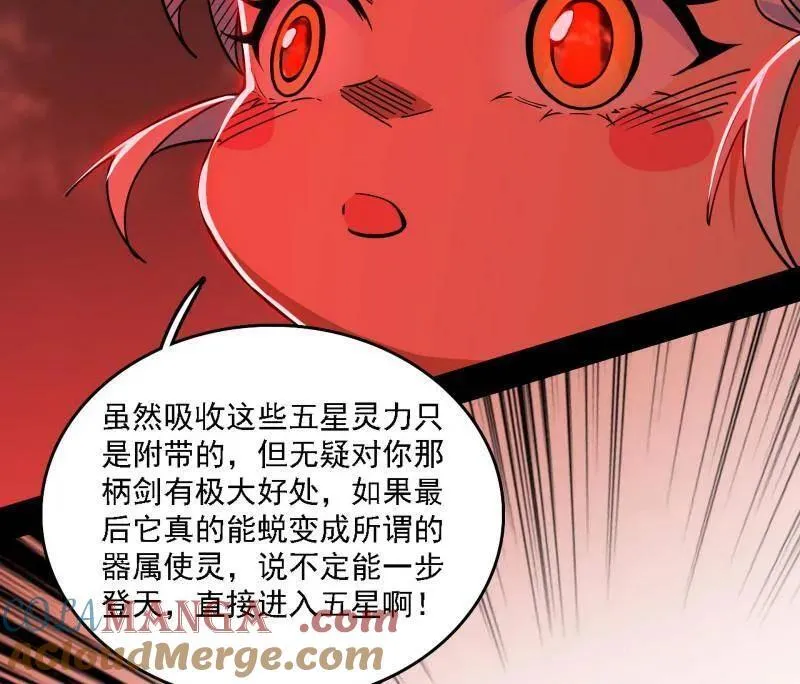 第533话 夏极霸乱炼的封天剑16