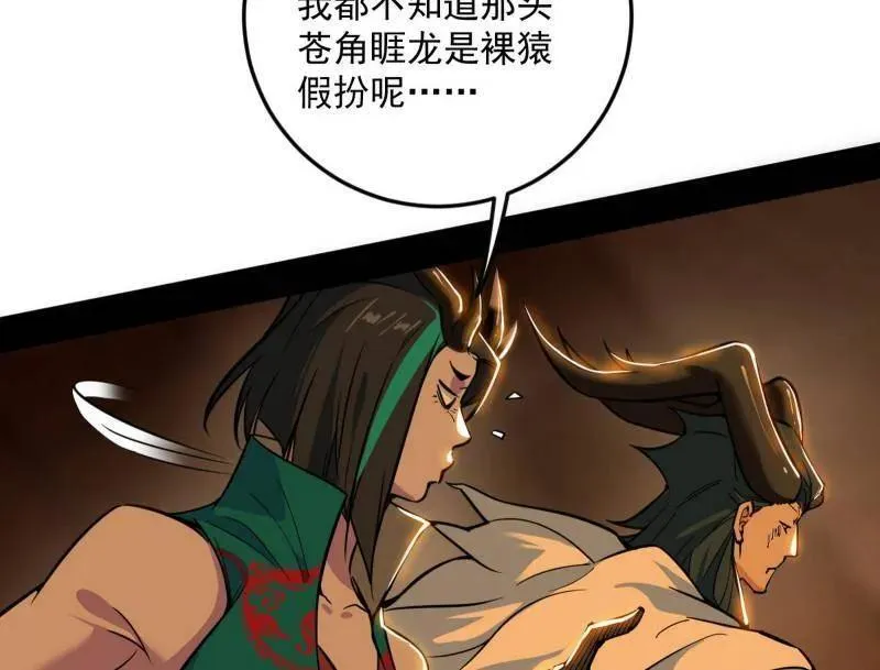 第528话 谢焱的特洛伊木马计划127