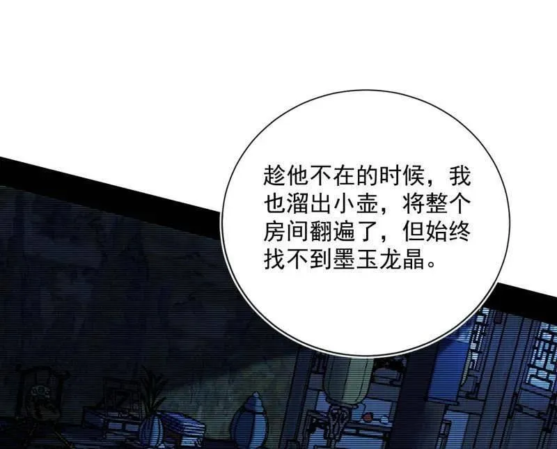 第530话 只要等待，机会总会来的39