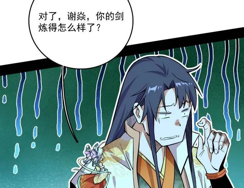 第533话 夏极霸乱炼的封天剑81