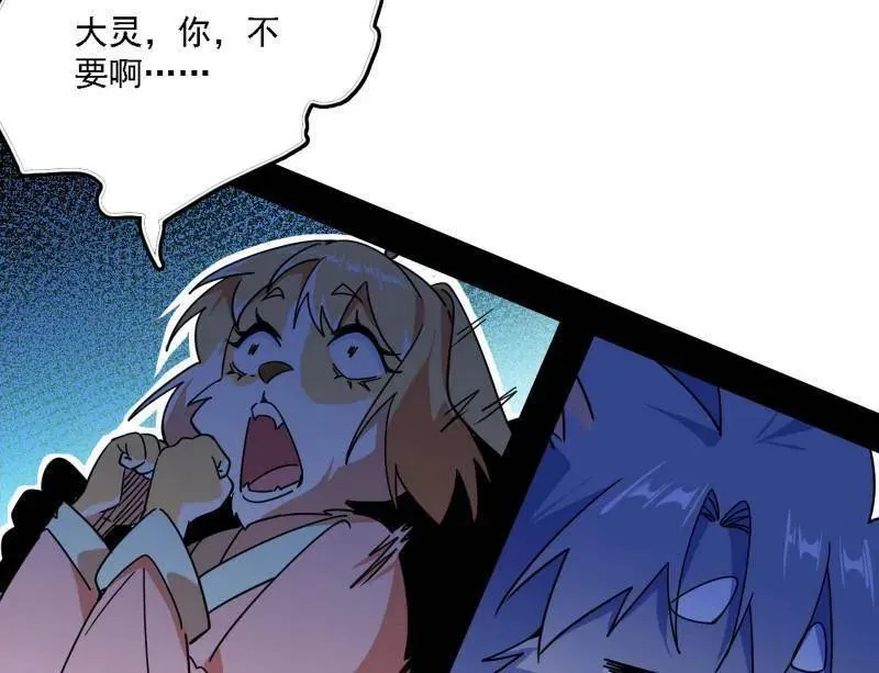 第526话 大凶之墓！虎入羊群！111