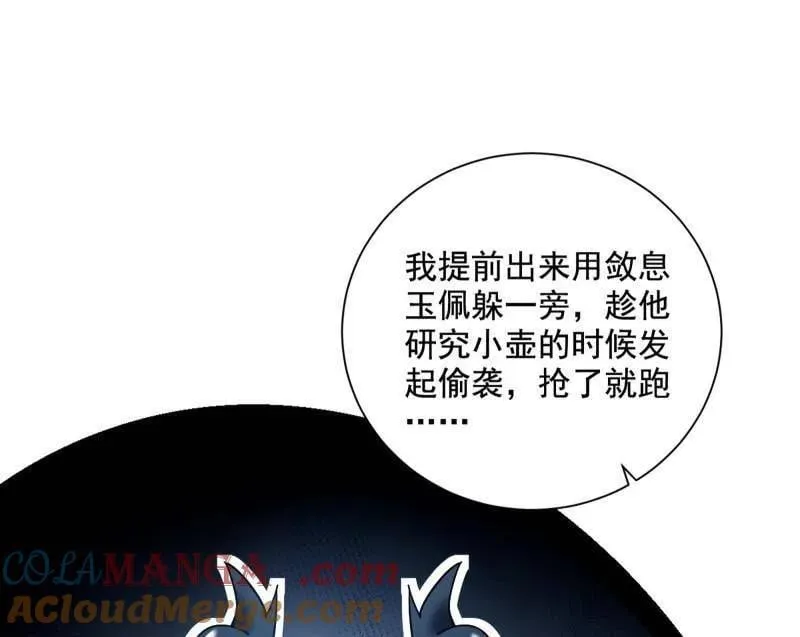 第530话 只要等待，机会总会来的52