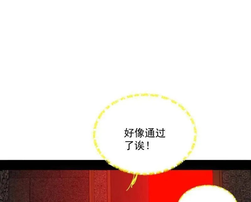 第528话 谢焱的特洛伊木马计划66