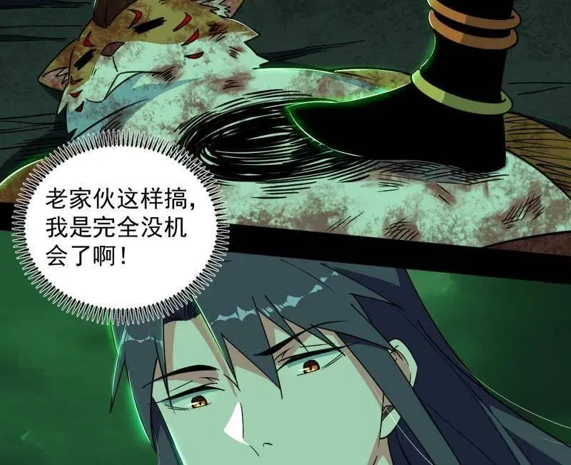 第529话 玩计谋的遇到不讲理的101