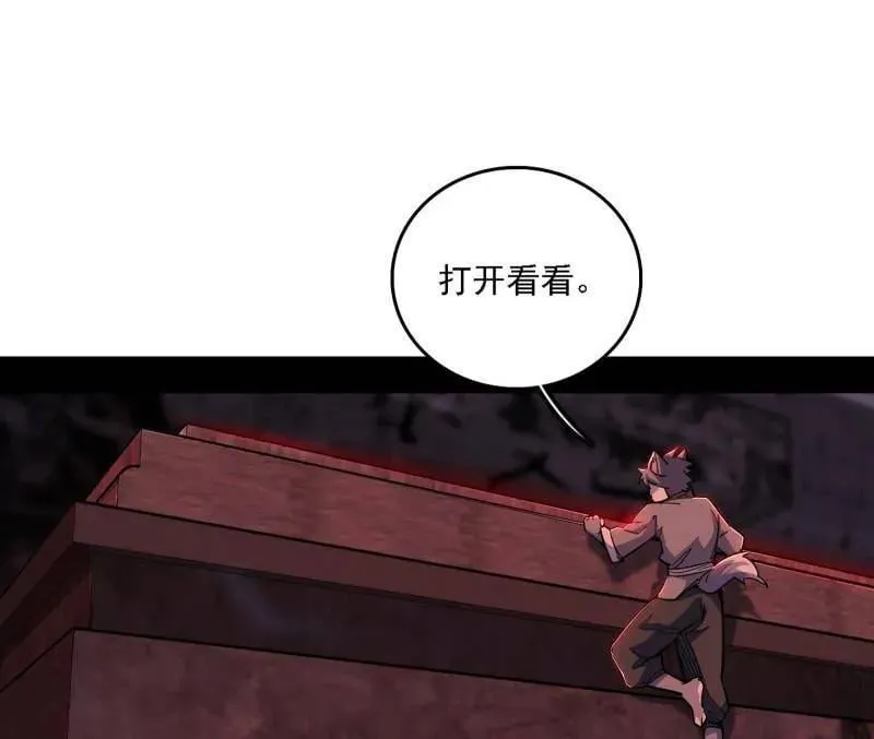 第526话 大凶之墓！虎入羊群！59