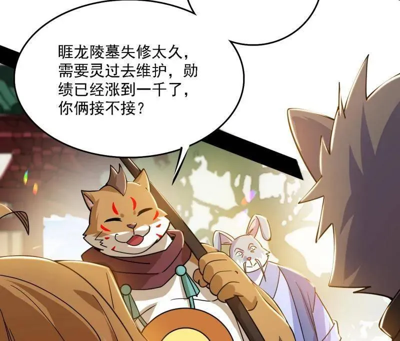 第525话 一波又起99