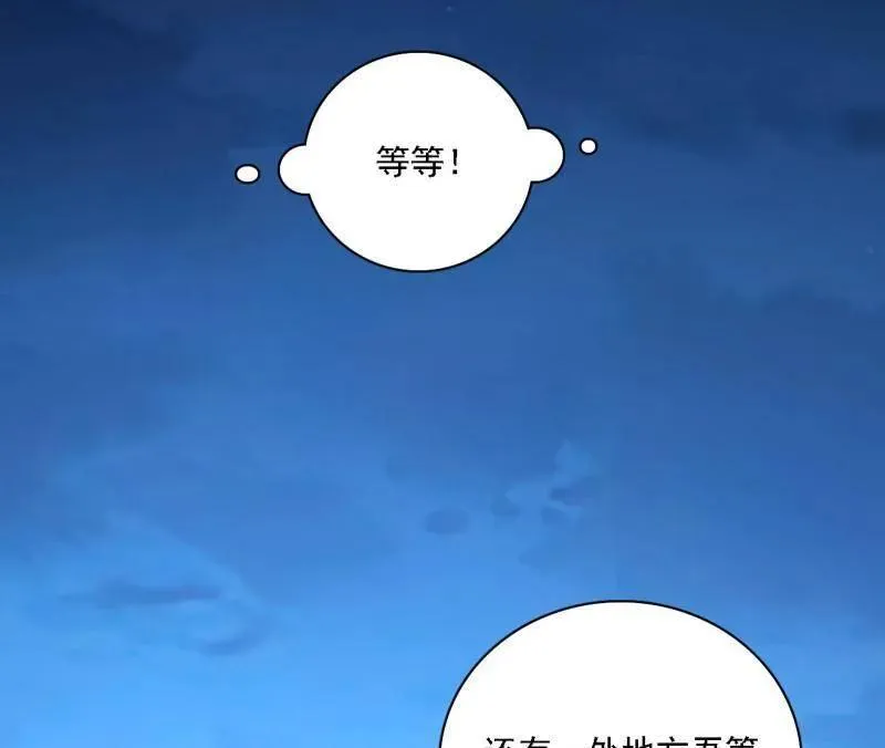 第532话 阴差阳错74