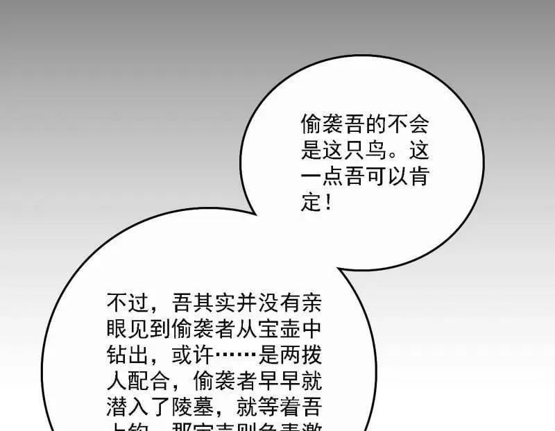 第532话 阴差阳错101