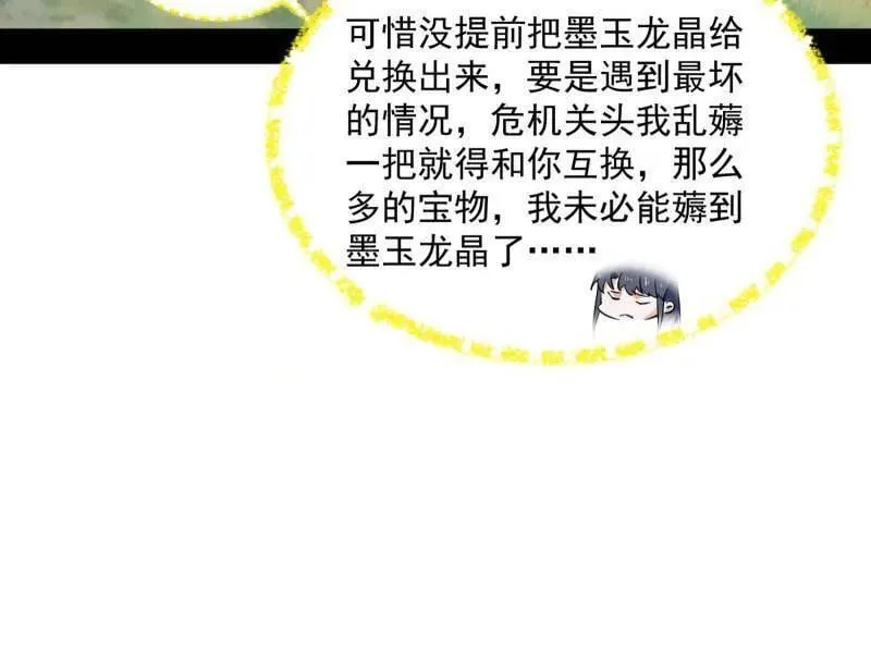 第528话 谢焱的特洛伊木马计划131