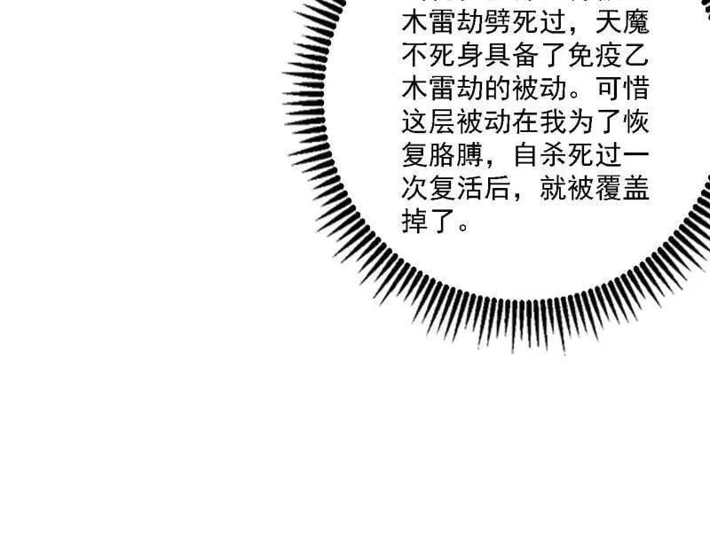 第534话 自助法宝劫70