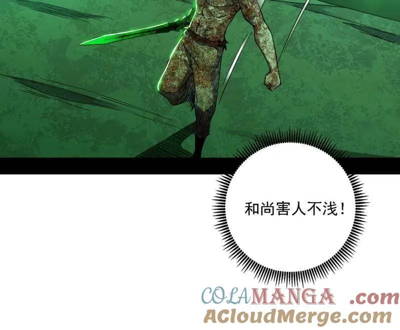 第534话 自助法宝劫72