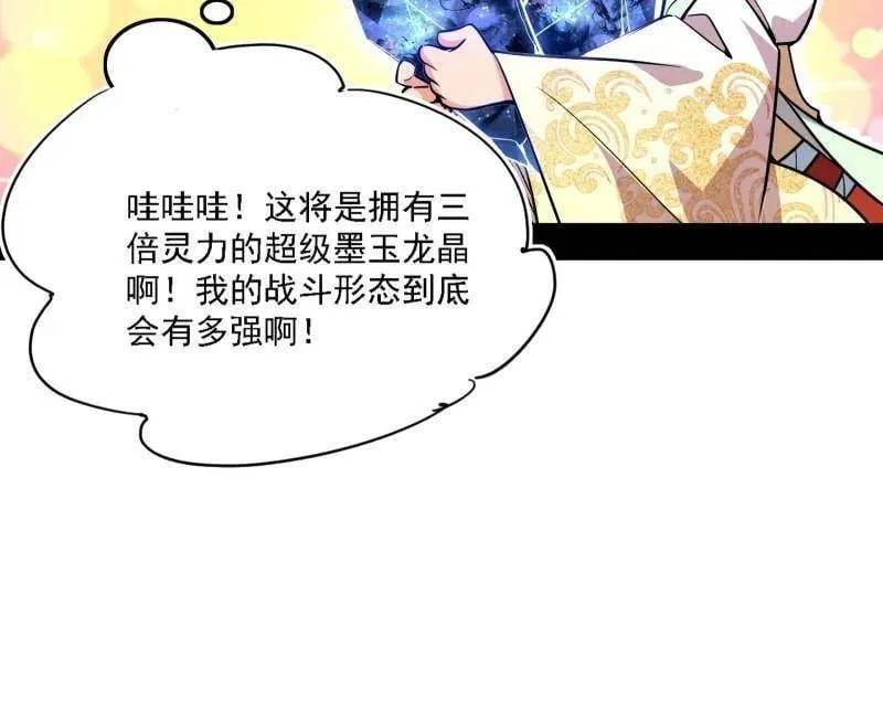 第533话 夏极霸乱炼的封天剑101