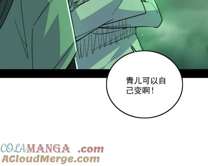 第527话 关门打狗与借尸还魂92