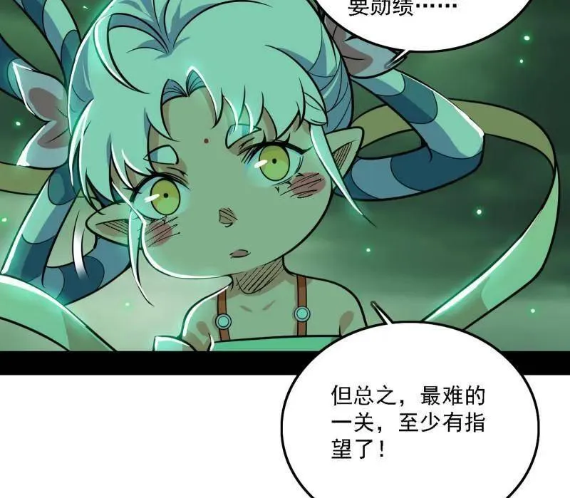 第527话 关门打狗与借尸还魂110