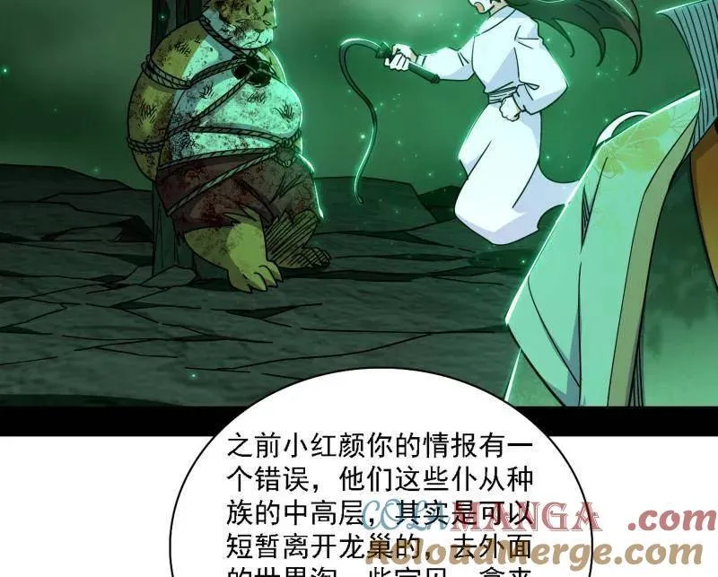 第527话 关门打狗与借尸还魂52
