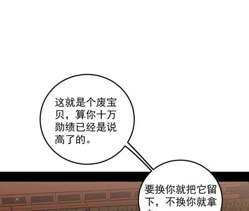 第528话 谢焱的特洛伊木马计划110