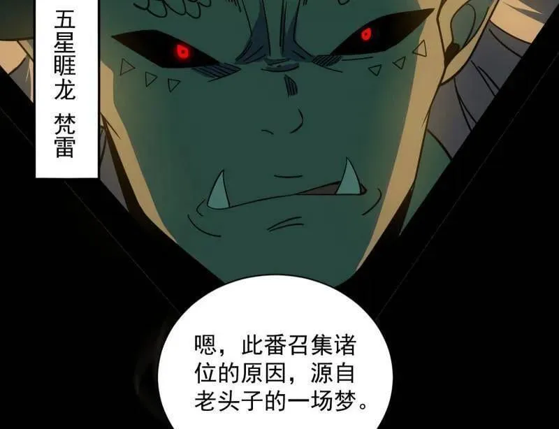 第529话 玩计谋的遇到不讲理的74
