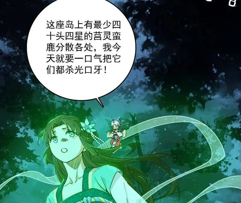 第534话 自助法宝劫6