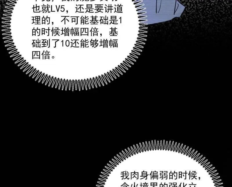 第523话 胆大妄为两人组31