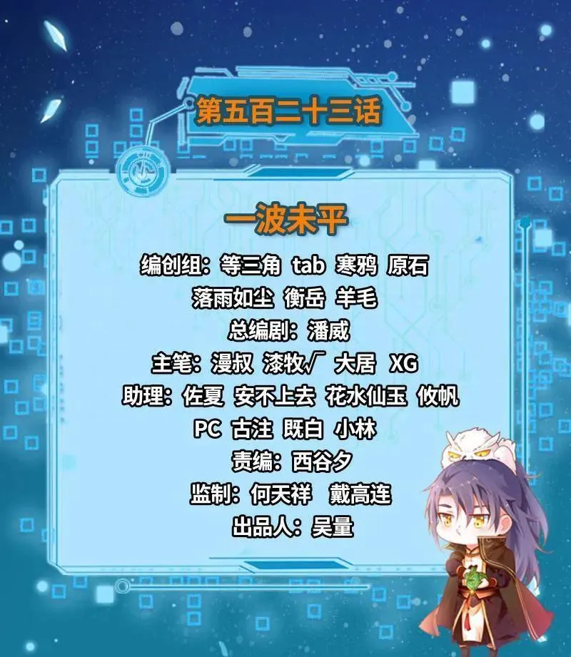 第524话 一波未平2