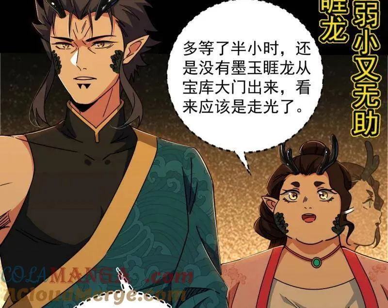第524话 一波未平44