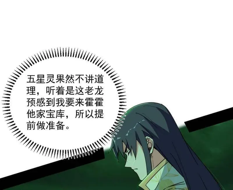 第529话 玩计谋的遇到不讲理的98