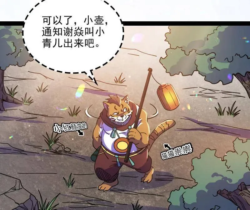 第528话 谢焱的特洛伊木马计划23