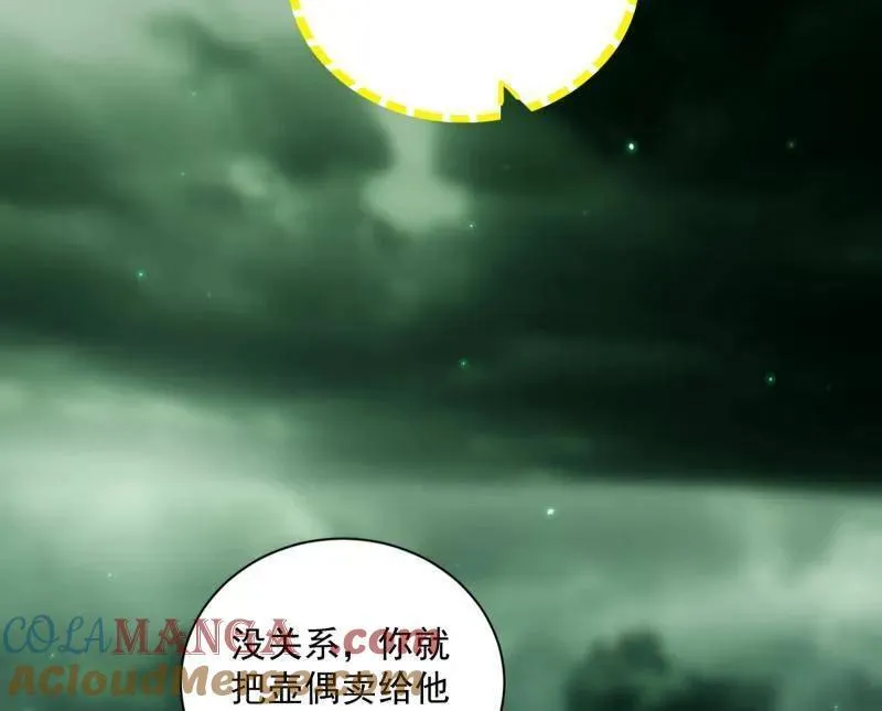 第529话 玩计谋的遇到不讲理的132
