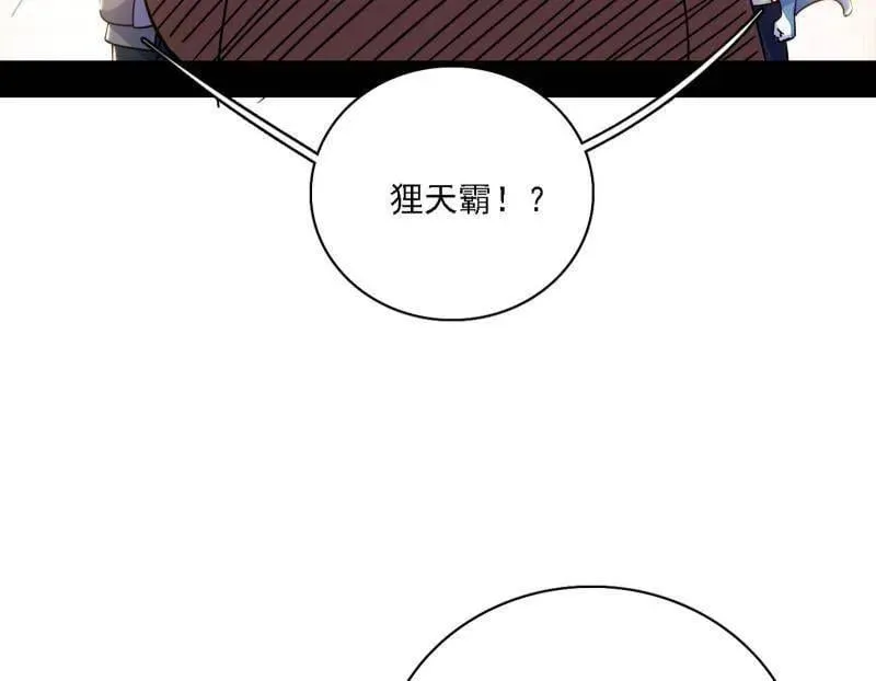 第526话 大凶之墓！虎入羊群！9