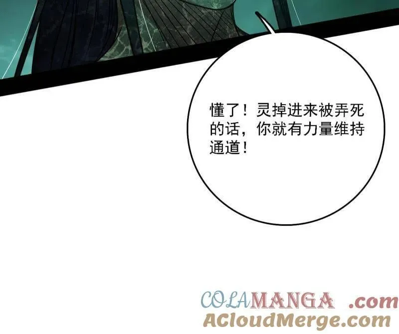 第534话 自助法宝劫112