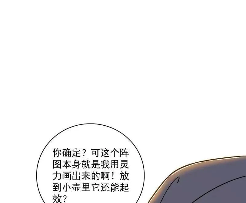 第533话 夏极霸乱炼的封天剑41