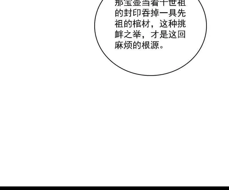 第532话 阴差阳错62