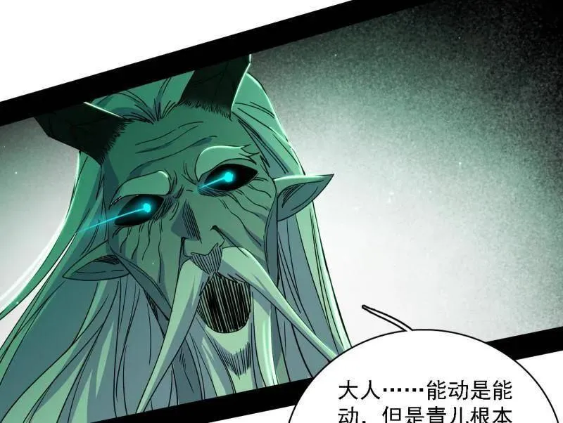 第527话 关门打狗与借尸还魂81