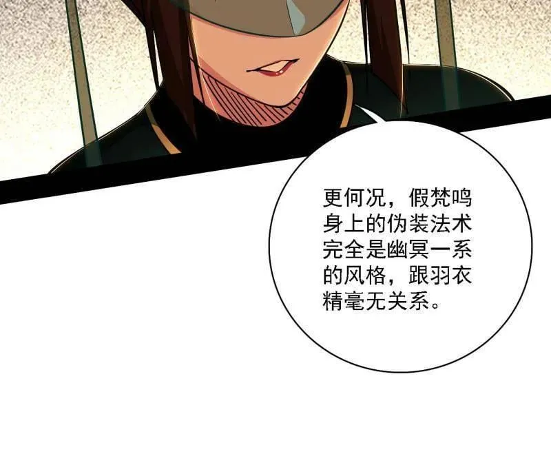 第532话 阴差阳错70