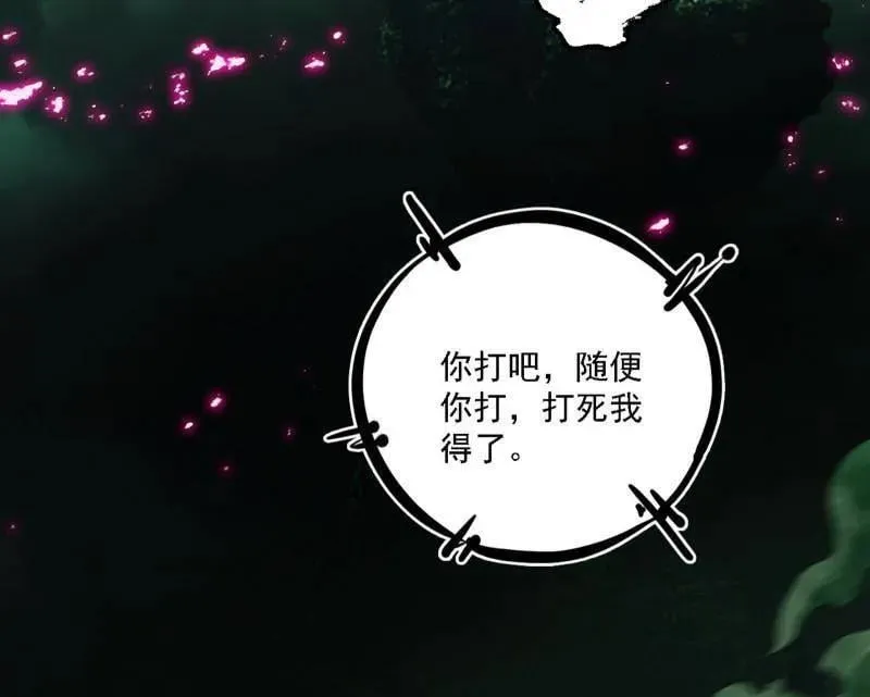 第527话 关门打狗与借尸还魂6